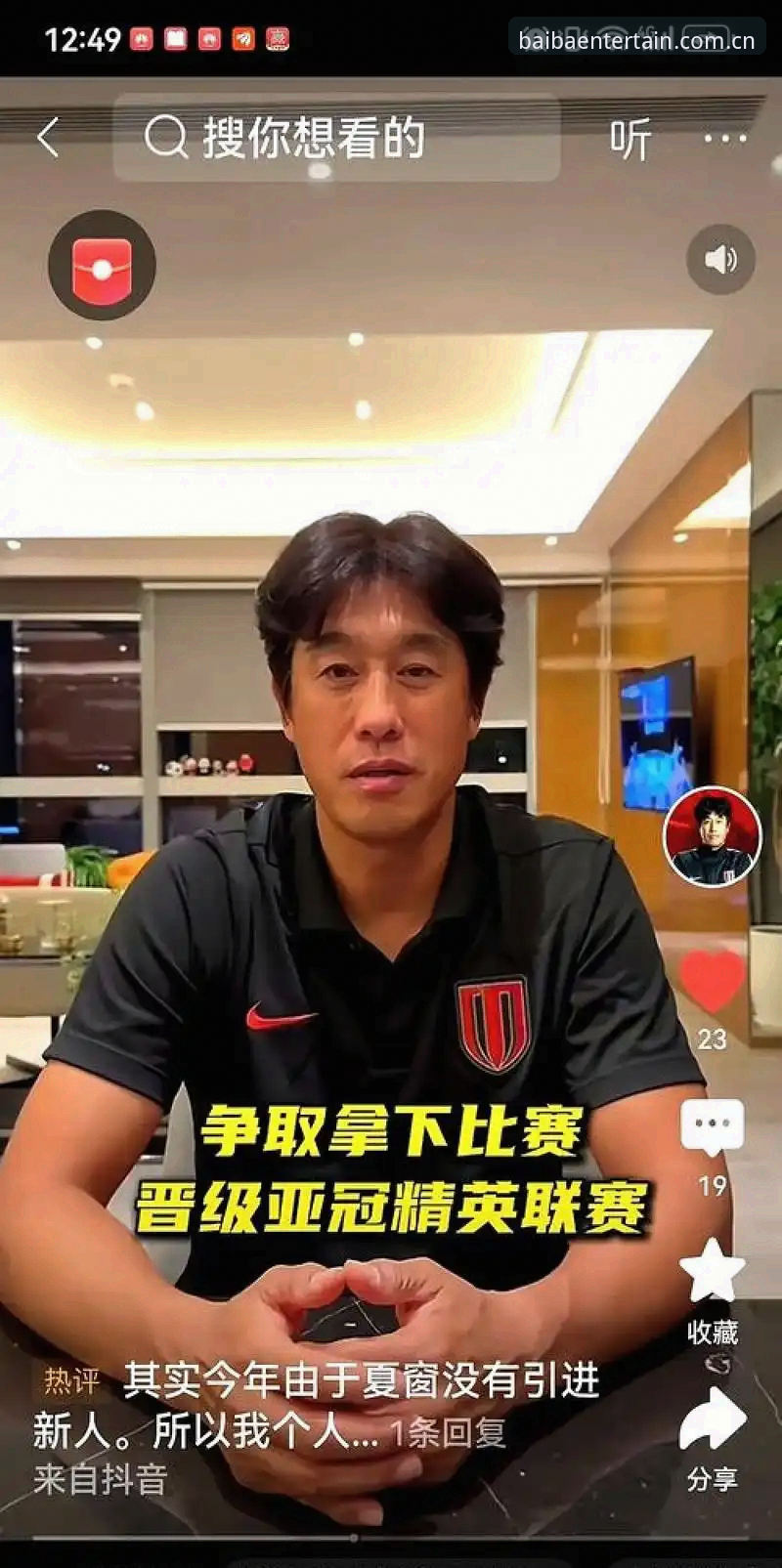 八八娱乐中国官方主站同类平台推荐iOS版 辽宁铁人夏训调整指南:从八八娱乐平台视角看徐正源的战术重组