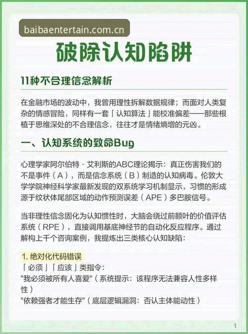 资深用户复盘：尤文图斯戴维交易中的三大认知陷阱与避坑指南